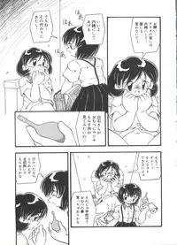 [DASH] Omutsu Shoujo