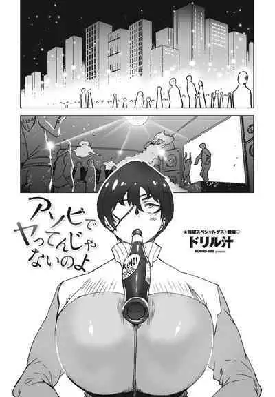 COMIC Momohime DEEPEST Vol. 001