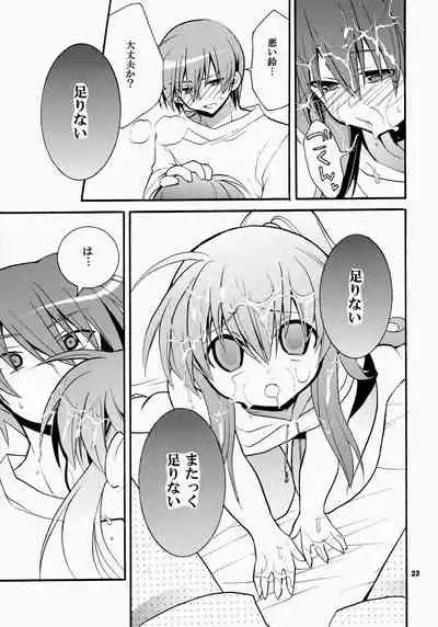 (C76) [keepON (Hano Haruka)] Futari Bocchi (Little Busters!)