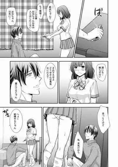 "Sex no Benkyou Shiyokka?" Kareshi ga Iru no ni Itoko kara Shojo wo Ubaware Zecchou Shidou 01-15