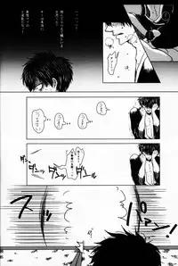 (CCTokyo132) [MGO.69 (Yochi)] Azaria no Yubisaki (Gintama)