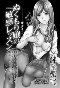 Namaiki! 2013-03 [Digital]