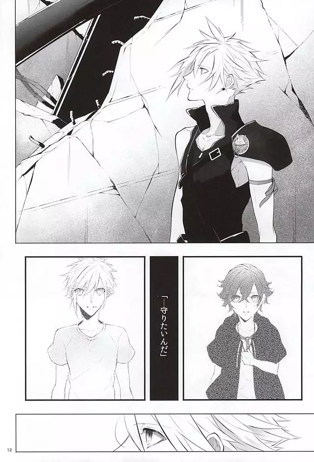 The Heart Asks Pleasure First