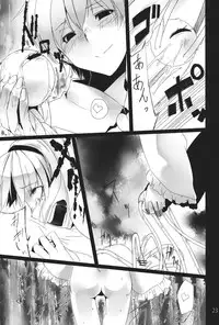 (Reitaisai 9) [Akari wa Honnori Tomoreba Ii (Kurokuro)] Kami to Koyou (Touhou Project)