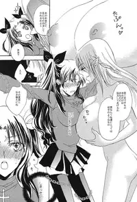 (Ou no Utsuwa 11) [Mamagotoya (Maino Umi)] VIRGIN KILLER (Fate/stay night)