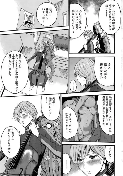 Girls Must Die! Ch.1-7