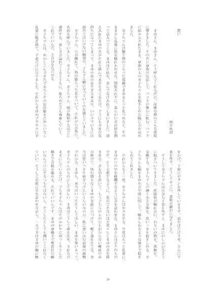 [Amefuri Dauzaa (Yorozu)] Akai Shiawase 2.5 (The Idolmaster Cinderella Girls) [Digital]