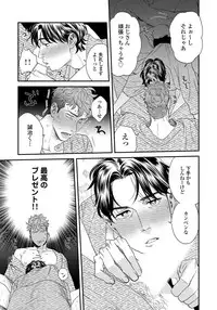 [Niyama] Ore no Omawari-san 2 3 [Digital]
