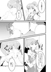 [Shirasugayu (Asakura Nao)] Watashitachi, HapiHame Chuunyuu sare mashita. (HappinessCharge PreCure!) [Digital]