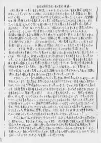 [Busou Megami (Kannaduki Kanna)] Ai & Mai Gaiden -Aoki Seido-Kouhen- (Inju Seisen Twin Angels)