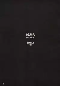 [3g] Ratokan (Super Robot Wars)(SC37)