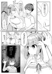 Hisashiburi ni Atta Imouto no Musume ga Kyonyuu de Osumashiya-san ni Nattemashita.