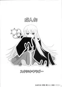 (C75) [Studio Wallaby (Haruhonya)] Haruhon123 (Ah! My Goddess)