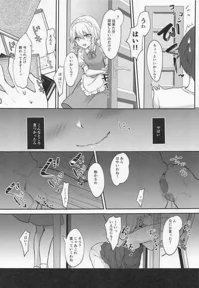 (Reitaisai 19) [Kingyo Origin (Kayama Rim)] Repeat the Night 3 (Touhou Project)