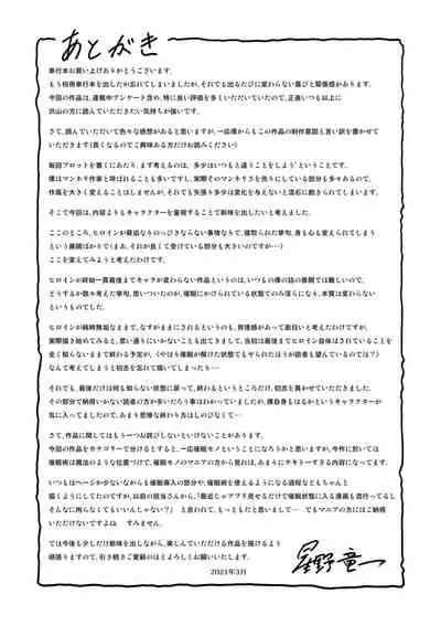 Sennou NetorareTsuma Haruka