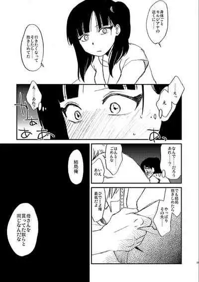 Because, You’re The Only One