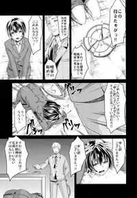 (C93) [Morimori Runrun (ManbooRerere)] Hontou ni Nandemo Iukoto o Kiite Kureru Shitsuji-kun