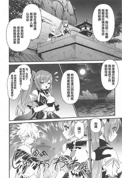 (COMIC1☆19) [URAN-FACTORY (URAN)] Tsuyameku Hareboshi (Genshin Impact) [Chinese] [黎欧x新桥月白日语社汉化]