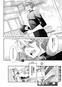 Hero's Secret ch [1 - 12]
