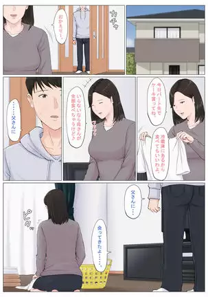 Kaa-san Janakya Dame Nanda!! 6 ~Kanketsuhen Kouhen~