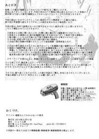 (Reitaisai 11) [Nyuu Koubou (Nyuu)] Saimin Nante Kakaranai!!! Satsuki (Touhou Project)