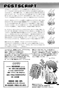 (SPARK6) [Eldo★Dorado (Ikuyasu, Satsuki Marin)] Reverse (Tiger & Bunny) [English] {Silver Lining}