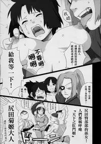 (C85) [Nichijou Superumisu (Rokuku)] Baka Aniki Hentai ☆ Mokushiroku #01 | 笨蛋老哥 變態☆默示錄 #01 [Chinese] [臭鼬娘漢化組]