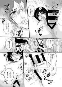 [halation (Nishikawa Haruki)] Bokura no Hanji-san (Shingeki no Kyojin) [Digital]