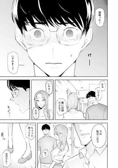 [Sanku] Hitozuma Momihogushi Shucchou Massage ~Esthe-shi no Futoi Yubi de Nakaiki Shichau...! 18-30