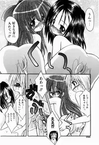 [Kitagawa Mizuki] Tsun-Dere Izm