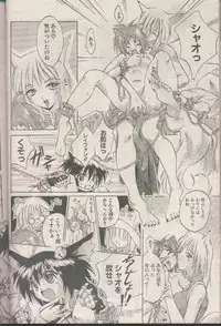 COMIC Papipo 1998-08 [Incomplete]