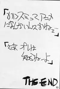 (C42) [MALEVOLENT KREATION, Takashimada Store (Kotobuki Tsukasa)] Geki Kuukan Excite Hon Series 1 - Gunsmith Cats Hon (Gunsmith Cats) [English] [KJacket]