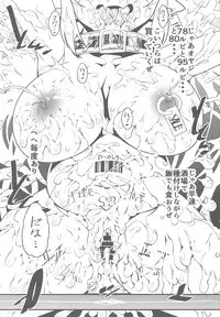 (C94) [AMAGI's Report (Amagi Michihito)] F-A-R-M-S (Granblue Fantasy)