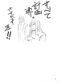 (C81) [Kikurage-ya (Kikurage)] Watashi wo Tsukatte!! (Guilty Crown)