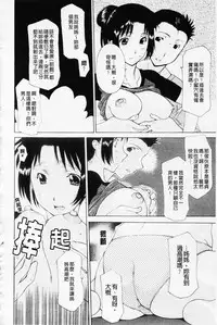 [Izawa Shinichi] Sister-ism | 姊妹淫主義 [Chinese]