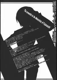 (C70) [Abellcain (Fujimaru Arikui)] Fujioka Haruhi no yuuutsu (Ouran High School Host Club)
