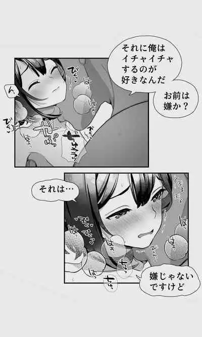 Orc to Elf Otokonoko no Amayadori