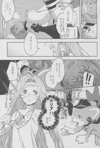 (C91) [Haraheridou (Herio)] BeaTRICKs!! (Granblue Fantasy)