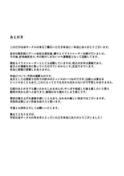 [Maimu Maimu (Kudou Maimu)] Rinjin Saimin | Neighbor Hypnosis [English] [Gagak_Ireng]