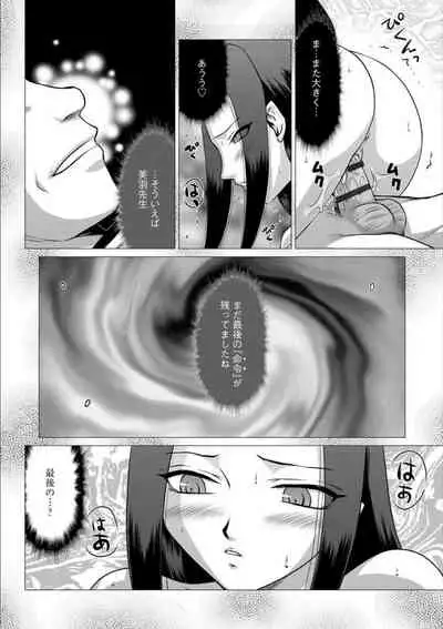 [Taira Hajime] Mesunie Onna Kyoushi Ria to Miu Ch. 10 (Magazine Cyberia Vol. 134)