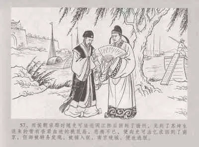 史上名妓 桃花扇-李香君（臧武斌 2016年12月）