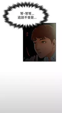 peng you de qi zi：you ni zai de jia 朋友的妻子 ch.1-3 [Chinese]