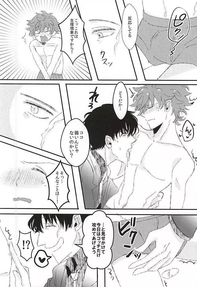 Kyou no Kimi wa, Sunao de Kawaii