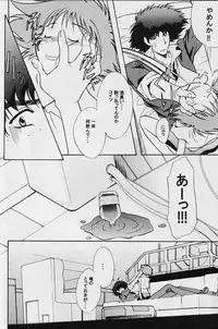 (C62) [Channel Rom (Minoh Rom)] Absurd Days (Cowboy Bebop)