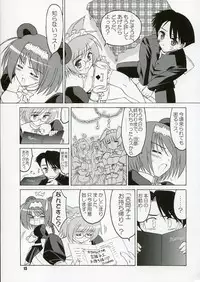 (C71) [KNIGHTS (Kishi Nisen)] Yotch-no-Matsuri (ToHeart 2)