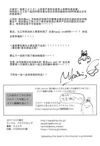 (C93) [AquaDrop (Mikami Mika)] Otomari Sex [Chinese] [靴下汉化组]