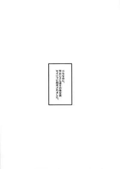 (Pretty Bomb! 7) [Scaf Ryouyousho (SCAF)] Nakayoku Daraku shita Purple & Prune (Bomber Girl)