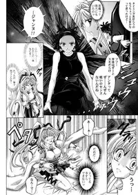 [Cyclone (Reizei, Izumi)] Rogue Spear 208 Download edition (Kamikaze Kaitou Jeanne) [Digital]