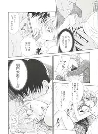 [Anthology] Denei Tamatebako 3 - G-Lover (Sentimental Graffiti)