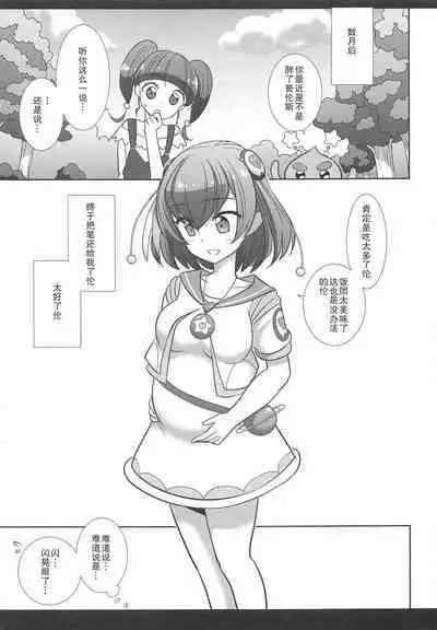 PreCure Ryoujoku 8 Cure Milky